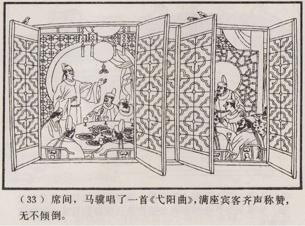 传统手绘漫画《罗刹海市》(图36)