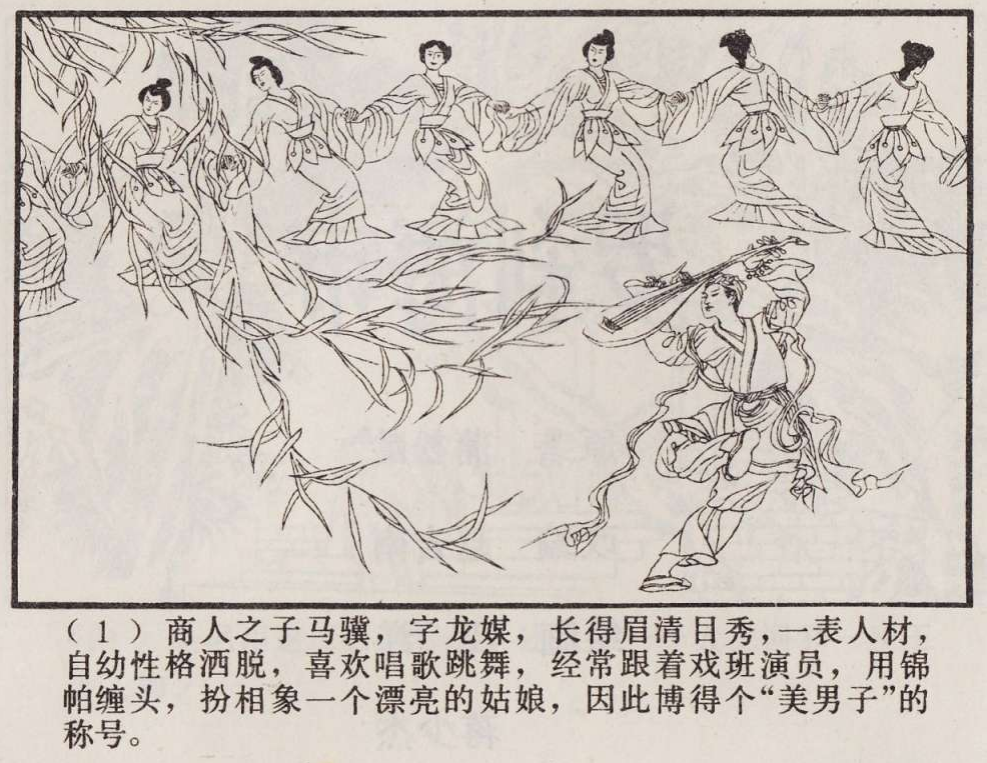 传统手绘漫画《罗刹海市》(图4)