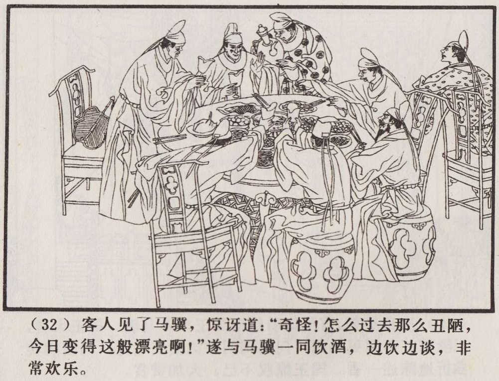 传统手绘漫画《罗刹海市》(图35)