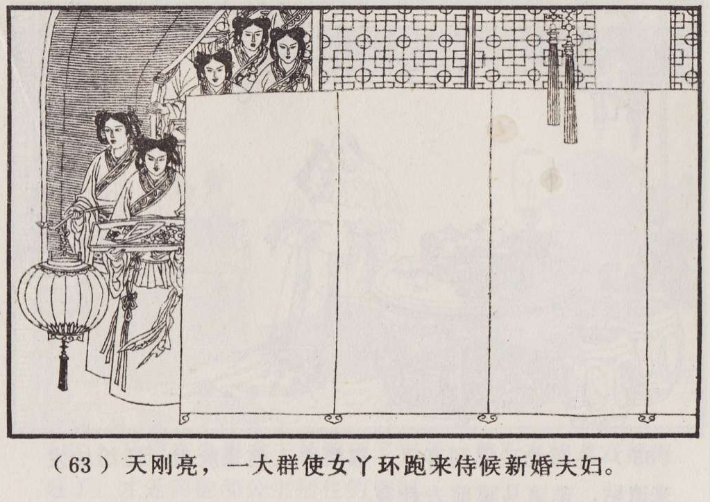 传统手绘漫画《罗刹海市》(图66)