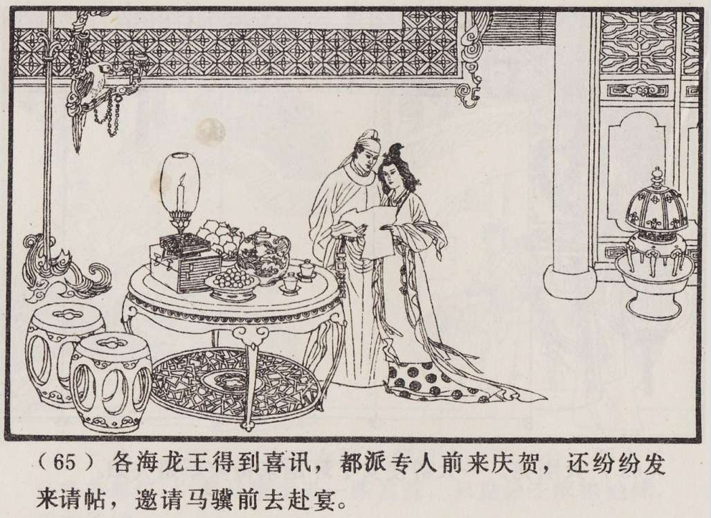 传统手绘漫画《罗刹海市》(图68)