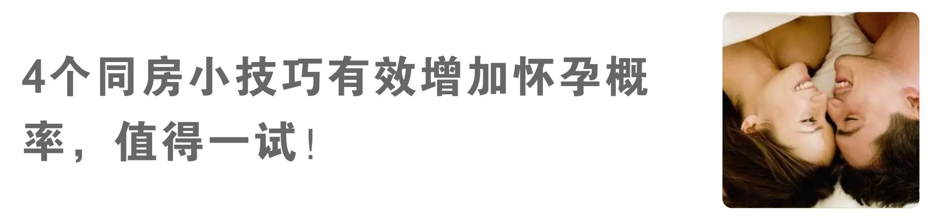 备孕须知!受精卵着床期间,这几件事一定不能干!