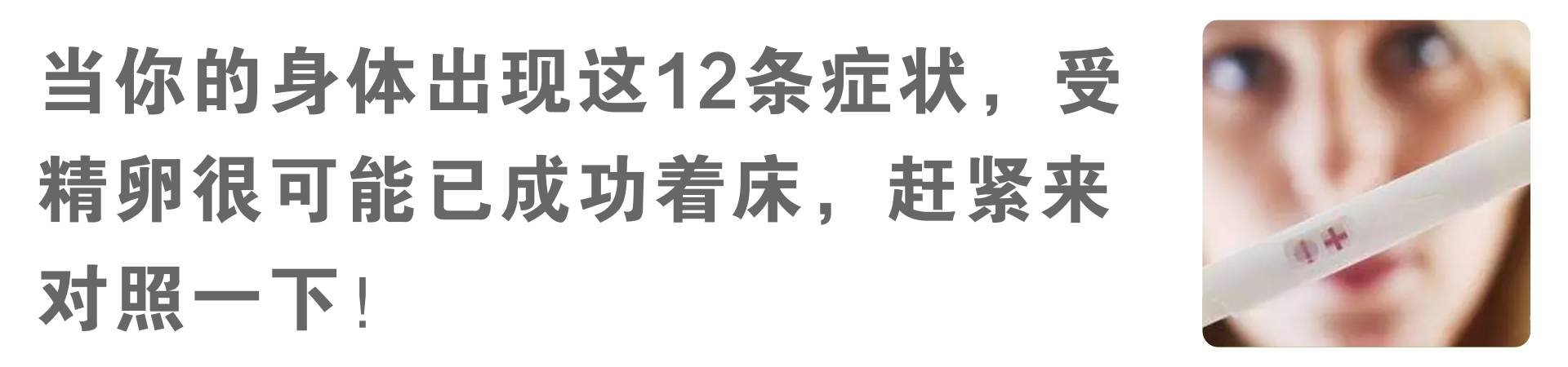 备孕须知!受精卵着床期间,这几件事一定不能干!