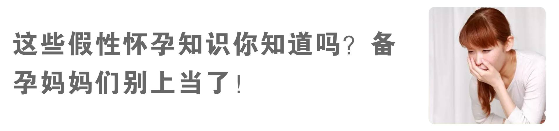 备孕须知!受精卵着床期间,这几件事一定不能干!