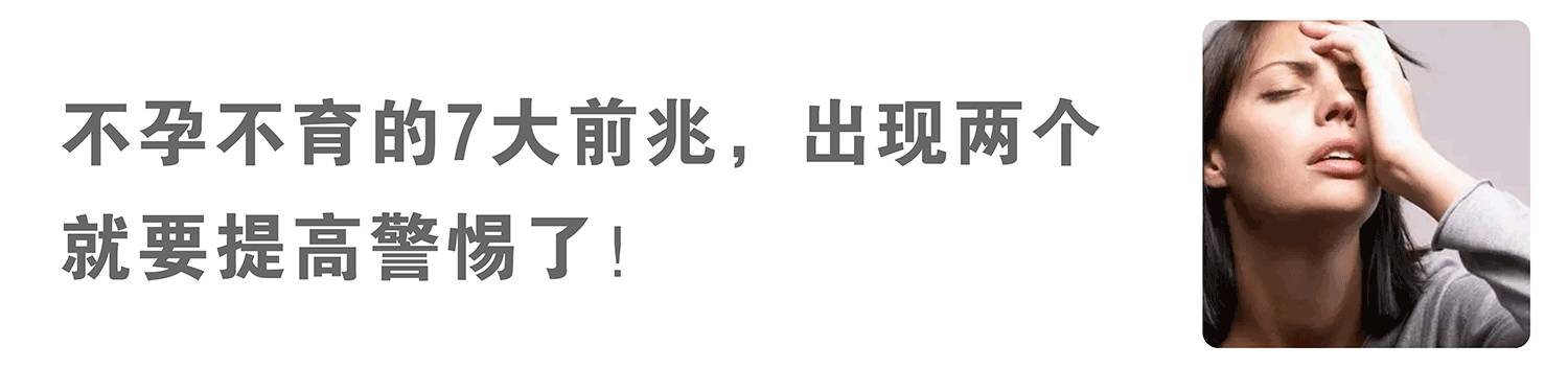 备孕须知:这些子宫问题会影响怀孕!