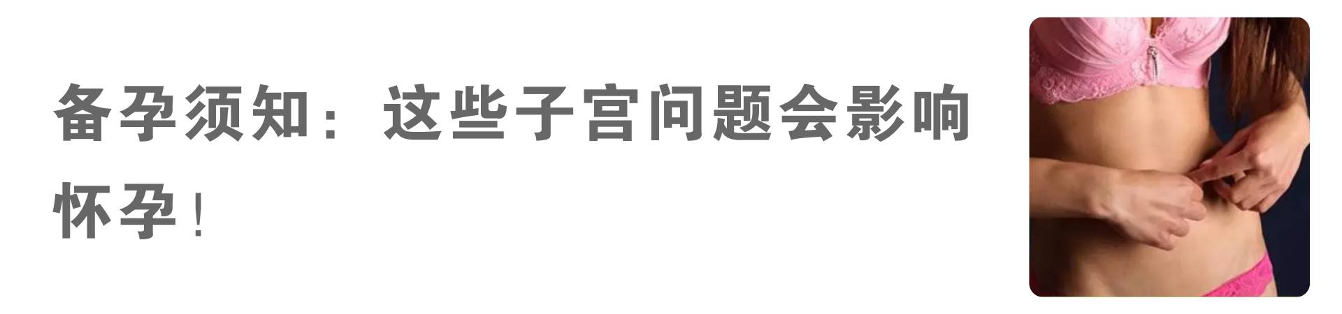 双11不打无准备之仗,多囊备孕也一样!