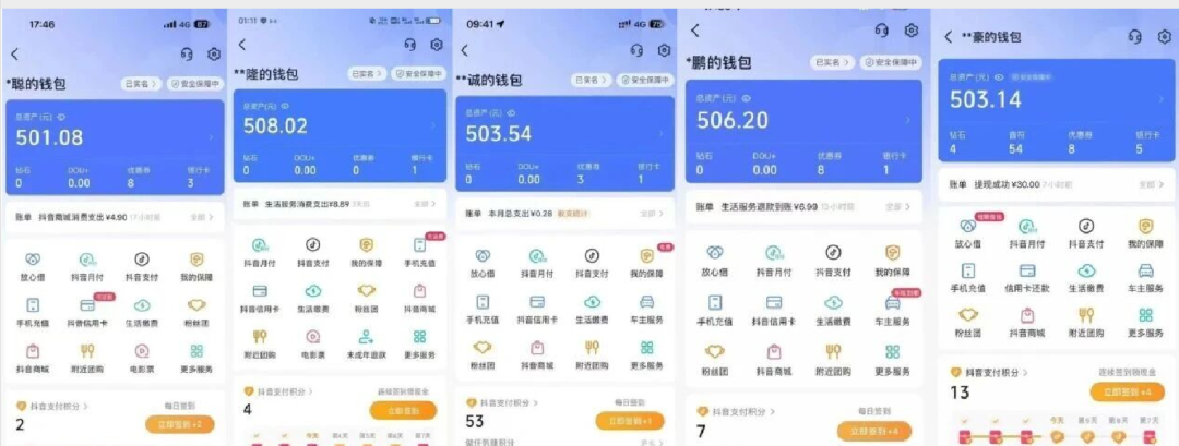 抖音人人500-700肉