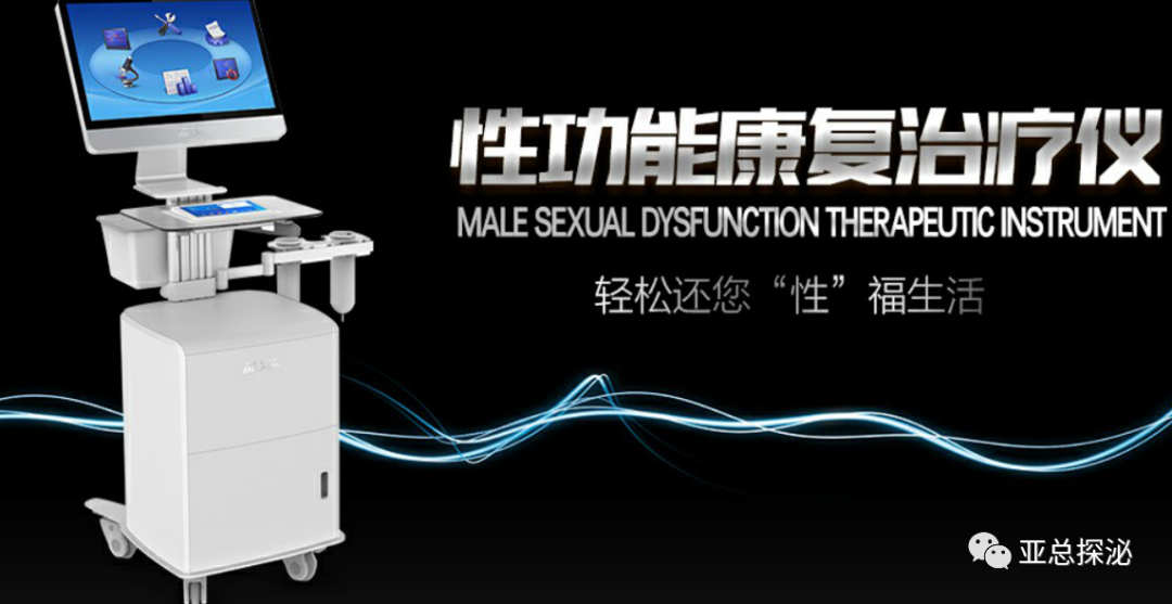 性功能康复治疗是什么性功能康复治疗_https://www.jmylbn.com_新闻资讯_第1张
