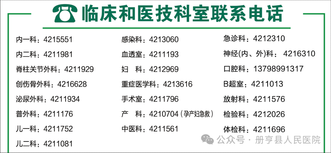 “惠册一家亲”医疗救助公益项目启动，助力册亨县健康帮扶，深化山海情深协作。