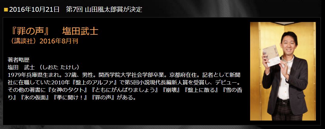 罪の声 新世界日语 微信公众号文章阅读 Wemp