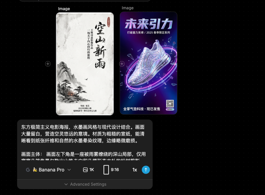 商业海报生成示例1