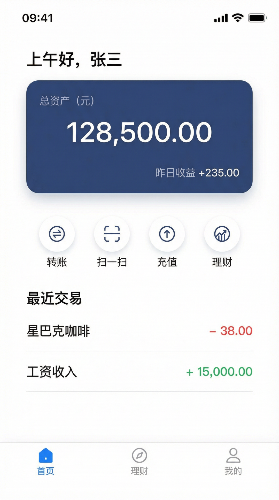移动端金融UI设计