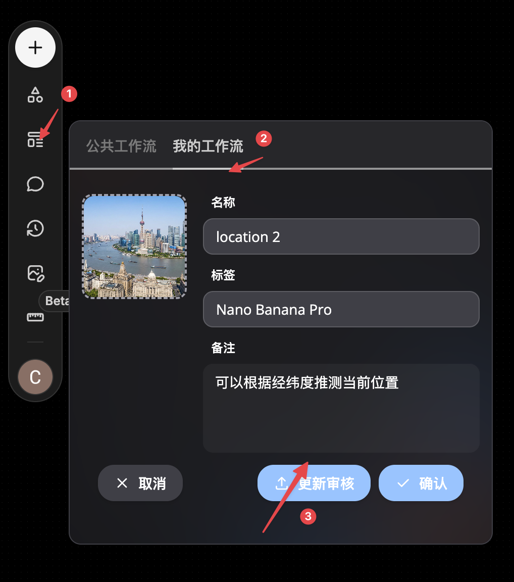 工作流发布界面