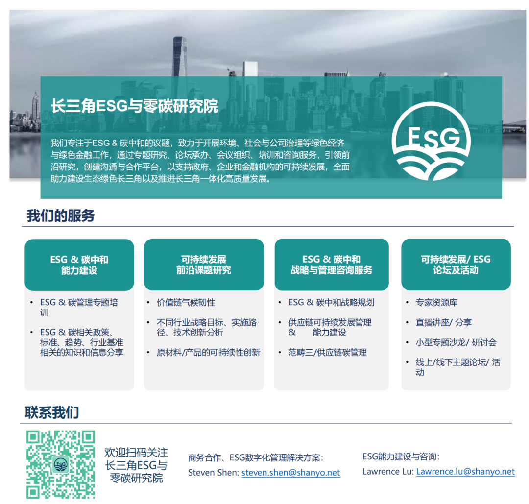 2023-esg-freewechat