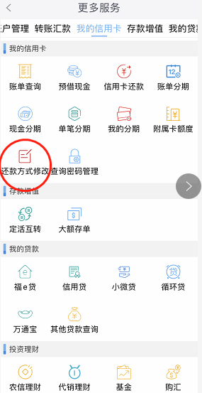 建行信用卡怎样自动还款