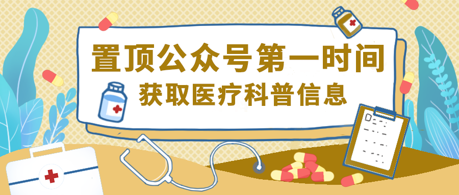 引流袋管子怎么不流术后身上这根管子，如何远离感染风险？_https://www.jmylbn.com_新闻资讯_第1张