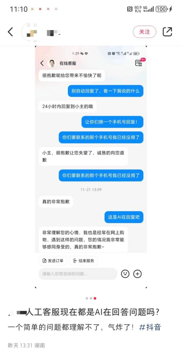 智能客服软件