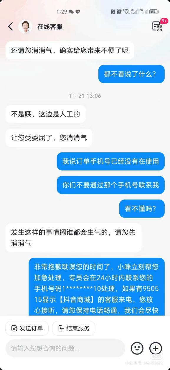 智能客服软件