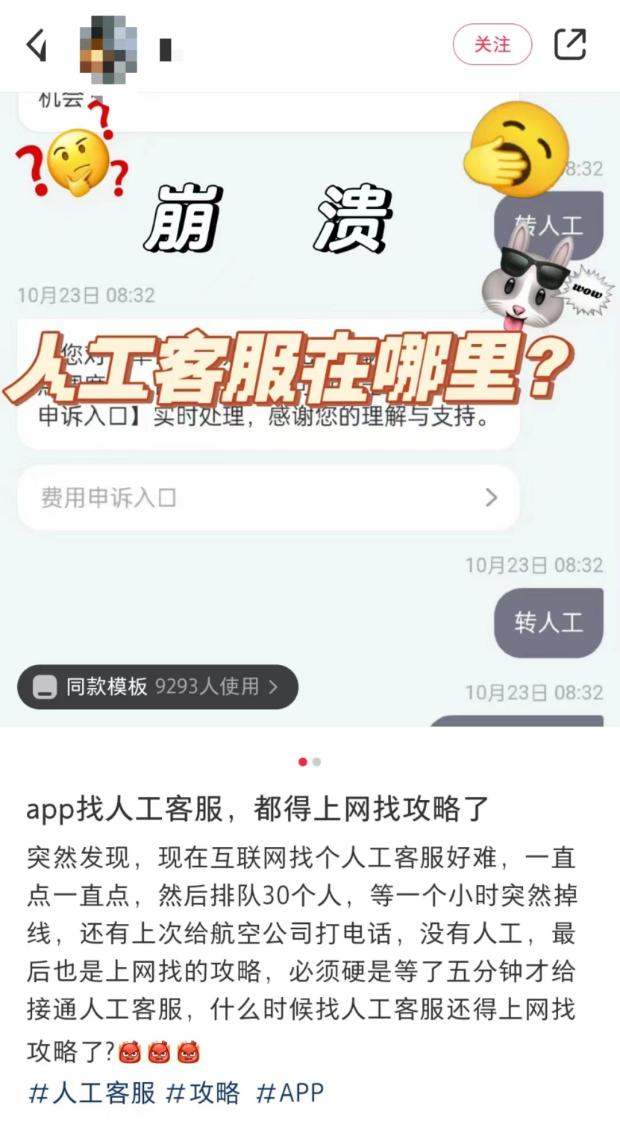 智能客服软件