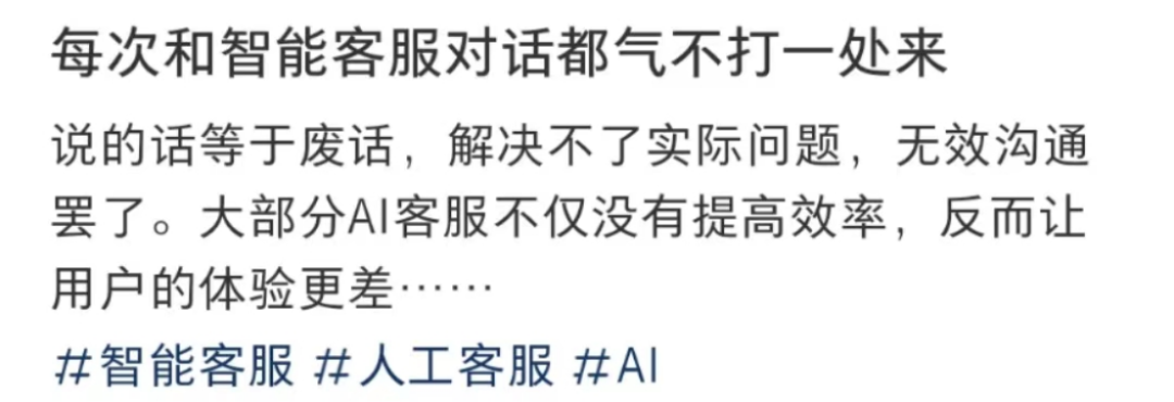 智能客服软件