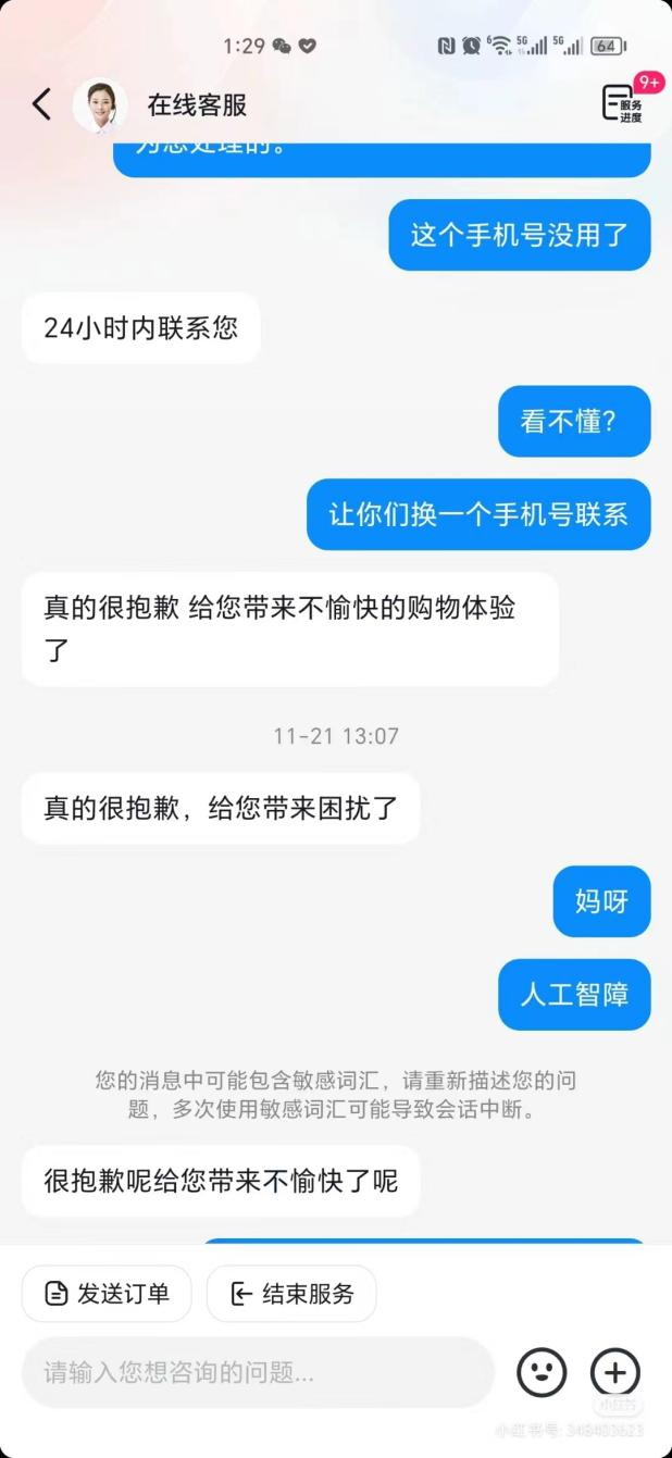 智能客服软件