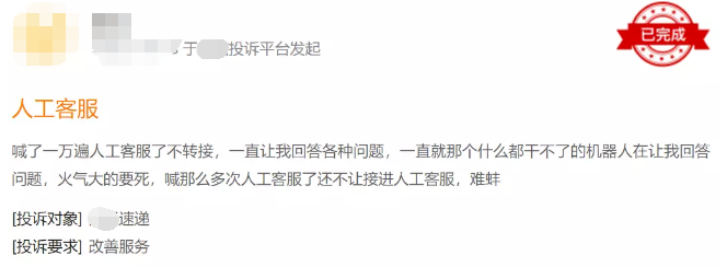智能客服软件