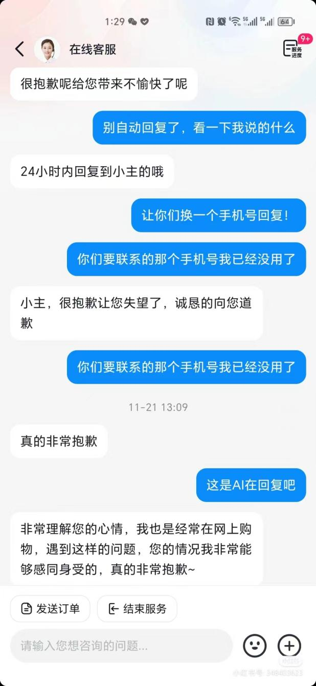 智能客服软件