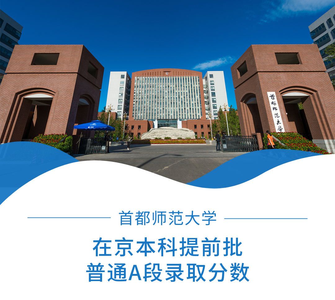 北京的录取分数_2023年北京城市学院录取分数线(2023-2024各专业最低录取分数线)_各高校在北京的录取分数线