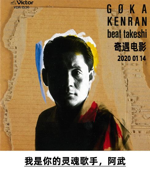 漫才组合是谁|灵 魂 歌 手 ，北 野 武