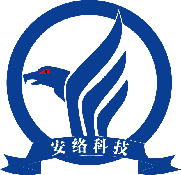 深圳市安络科技有限公司