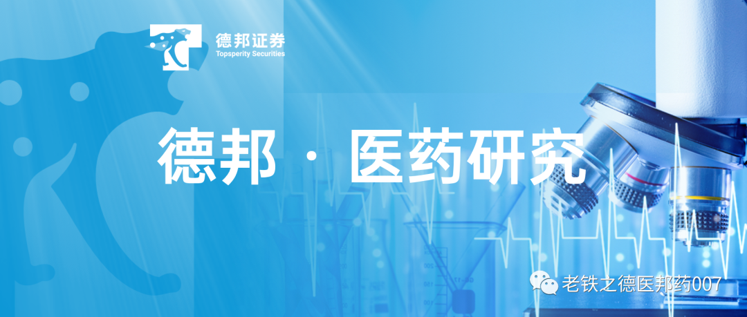 开立超声怎么样【德邦医药｜公司深度】开立医疗（300633.SZ）：超声+内镜并驱，百尺竿头迈入高端_https://www.jmylbn.com_新闻资讯_第1张