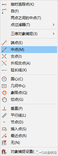 cad捕捉快捷键开关_cad捕捉设置快捷键_cad里对象捕捉快捷命令
