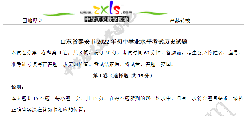 历史教学园地官网 双标的中学历史教学园地网站