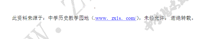 历史园地学生园地_历史园地公众号_历史教学园地官网