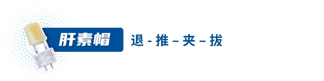 冲洗针怎么用视频解答「冲封管操作」常见的 4个问题，看完不纠结了（附操作视频）_https://www.jmylbn.com_新闻资讯_第7张