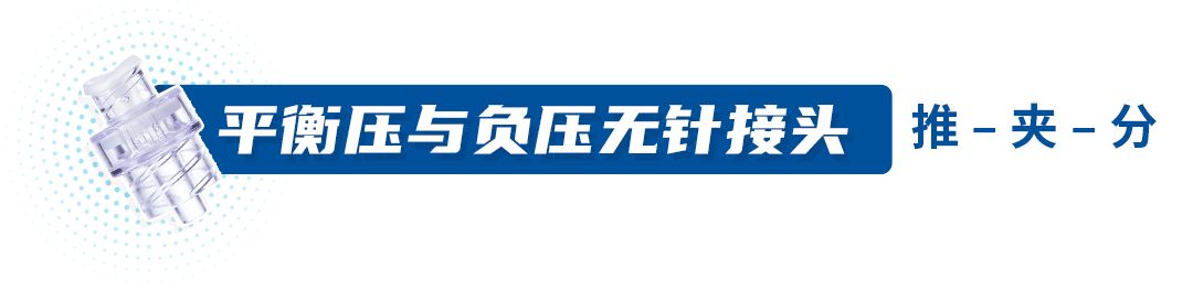 冲洗针怎么用视频解答「冲封管操作」常见的 4个问题，看完不纠结了（附操作视频）_https://www.jmylbn.com_新闻资讯_第9张