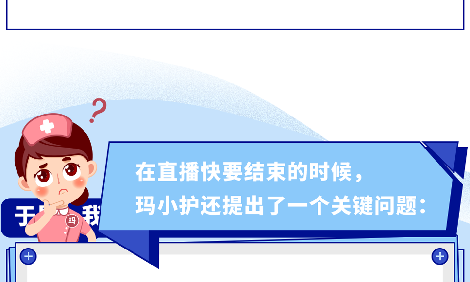 留置针接头怎么用玛小护操作直播间｜静疗“冲封”号：正压封管就这么简单_https://www.jmylbn.com_新闻资讯_第15张
