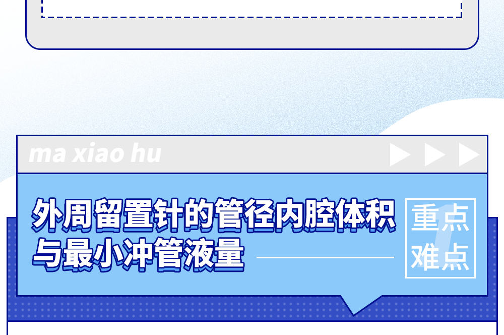 留置针接头怎么用玛小护操作直播间｜静疗“冲封”号：正压封管就这么简单_https://www.jmylbn.com_新闻资讯_第3张