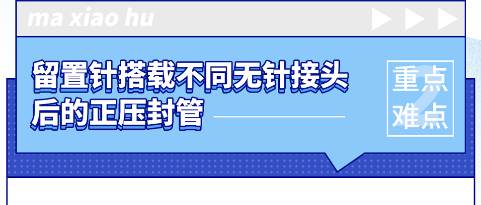 留置针接头怎么用玛小护操作直播间｜静疗“冲封”号：正压封管就这么简单_https://www.jmylbn.com_新闻资讯_第8张