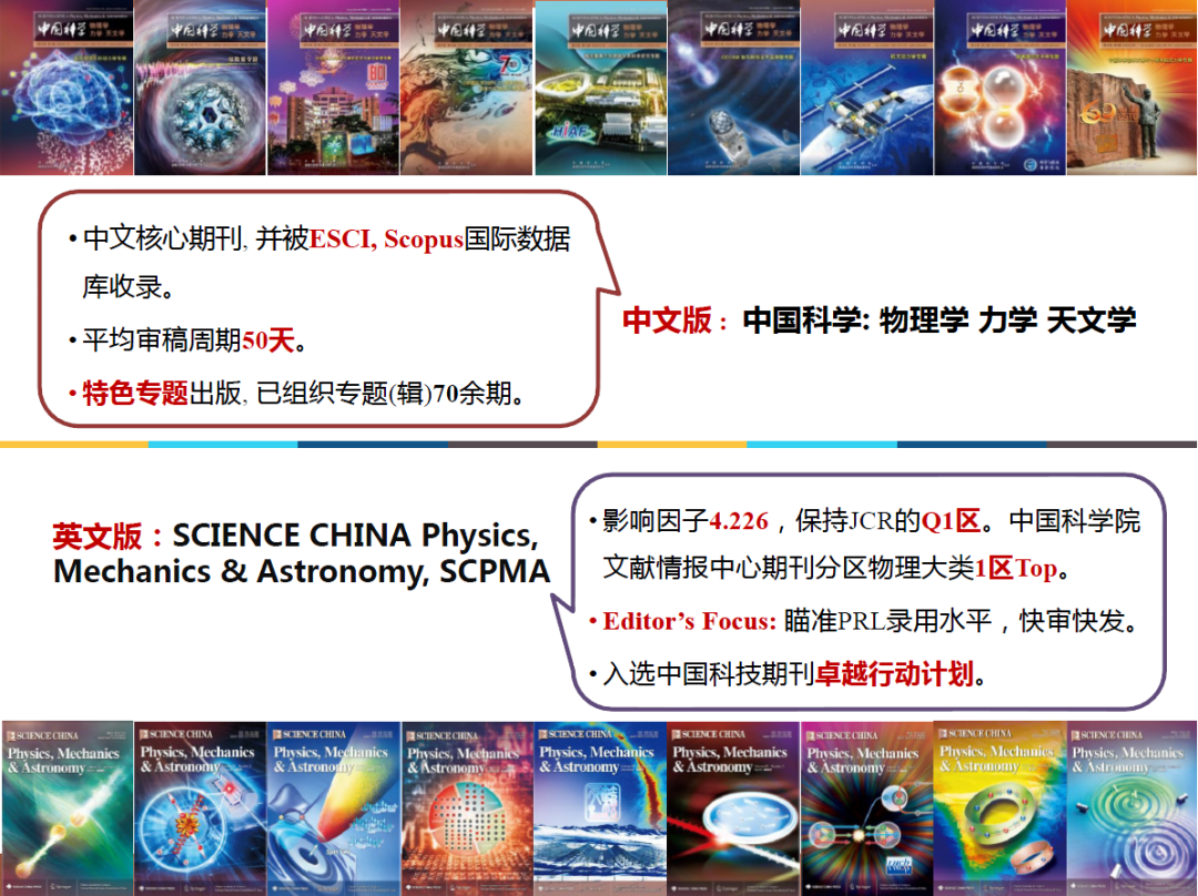 天文新闻报道_天文学综合新闻_天文学新闻2020年