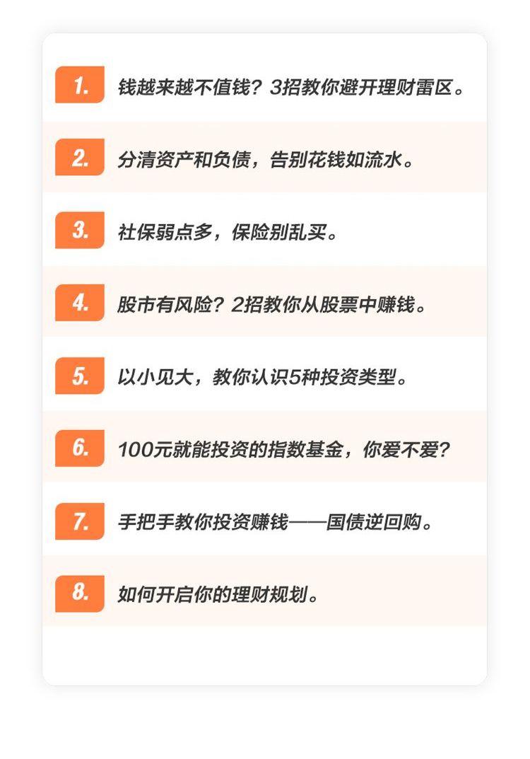 不靠工资,没有996,月入过万的90后靠什么财务自由?