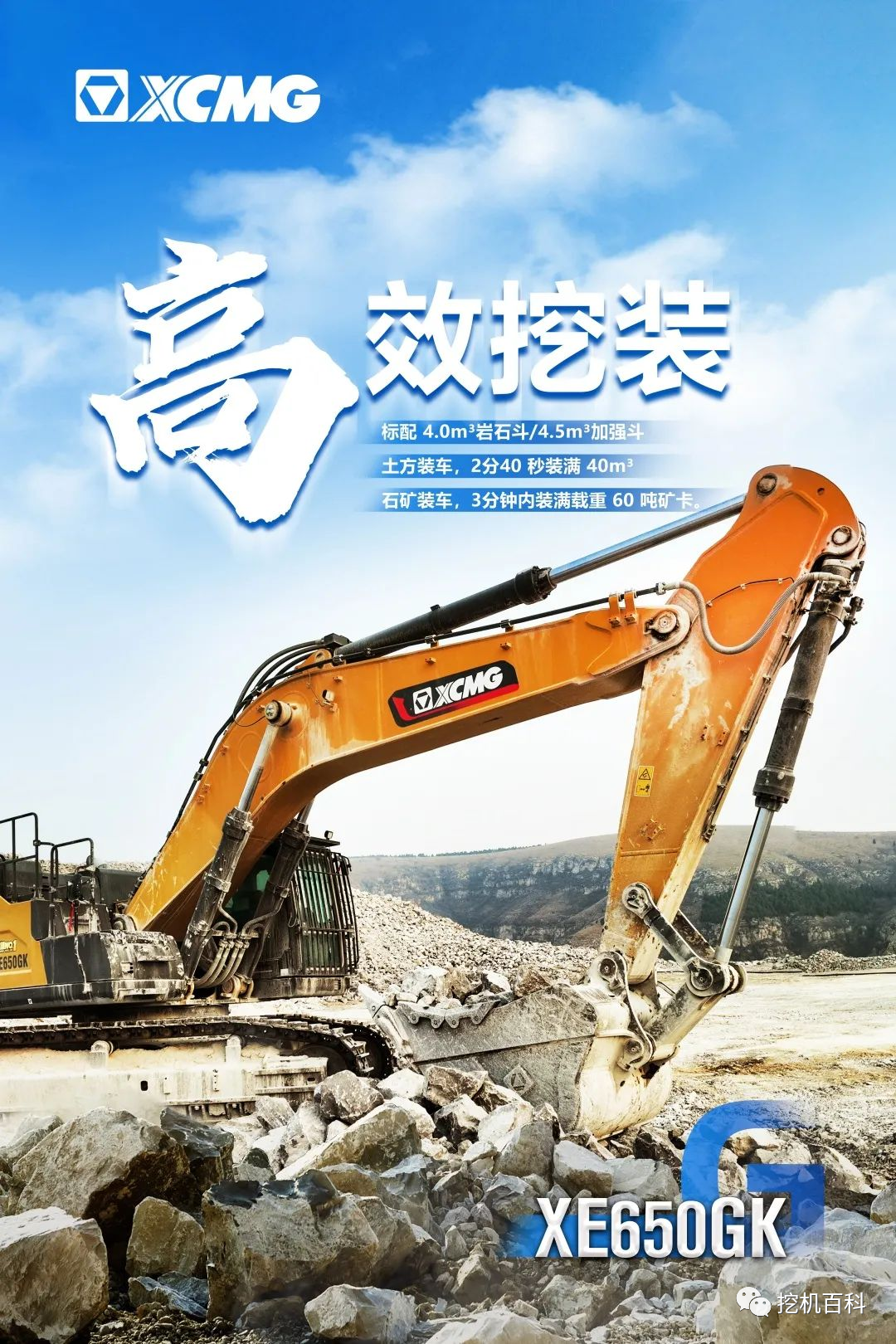 XCMG XE650GK Classic inheritance, brand new upgrade