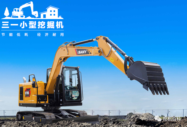 SANY SY70C Classic inheritance, brand new upgrade