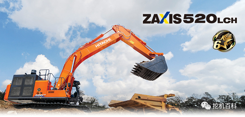 HITACHI ZX520LCH-6A Classic inheritance, brand new upgrade