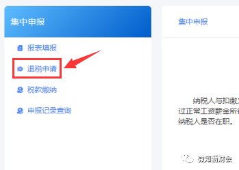 委托代办个人所得税综合所得汇算清缴操作流程_委托代办个人所得税综合所得汇算清缴资料_个人所得税汇算清缴代办