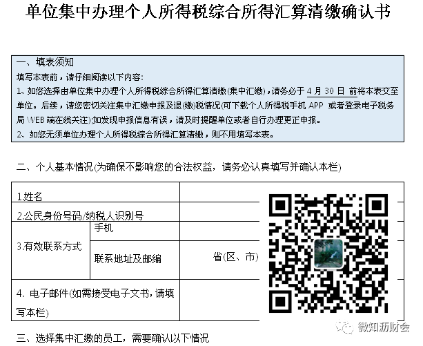 个人所得税汇算清缴代办_委托代办个人所得税综合所得汇算清缴操作流程_委托代办个人所得税综合所得汇算清缴资料
