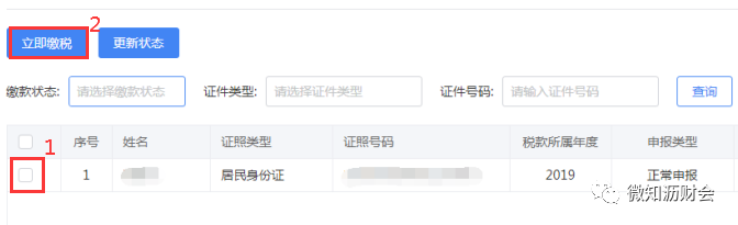 委托代办个人所得税综合所得汇算清缴操作流程_个人所得税汇算清缴代办_委托代办个人所得税综合所得汇算清缴资料