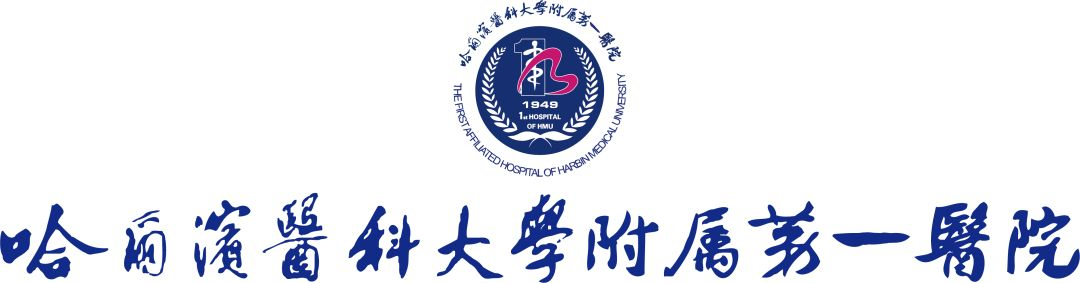 气温变化剧烈 急性心梗高发 哈医大一院两院区为我省心血管疾病患者生