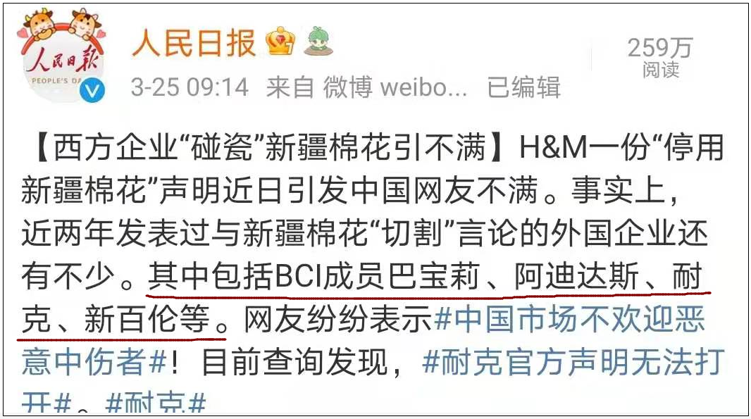 关注中国官方回应更多品牌被曝光新疆棉花上热搜
