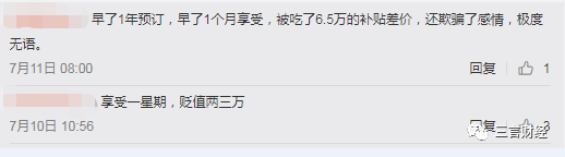 【视频】小鹏车主总部维权：称其欺诈销售 要求退车